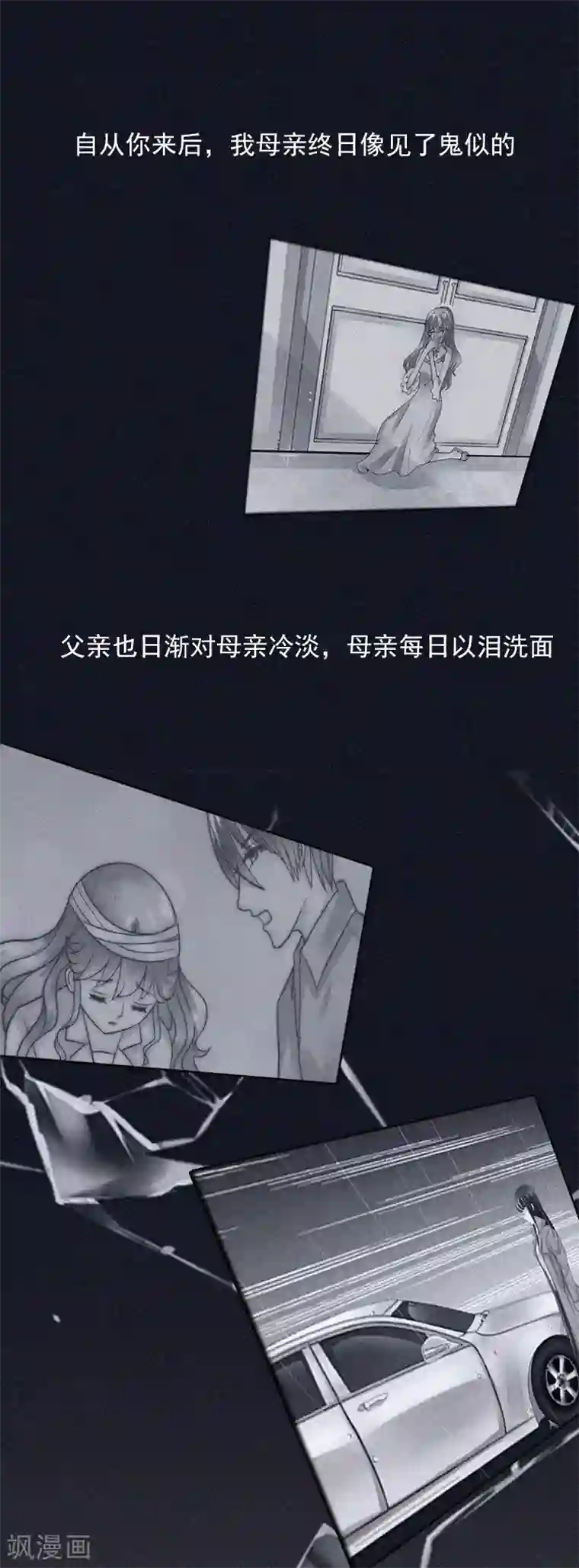 拉风宝宝：妈咪我们快逃吧第10话 挑拨离间