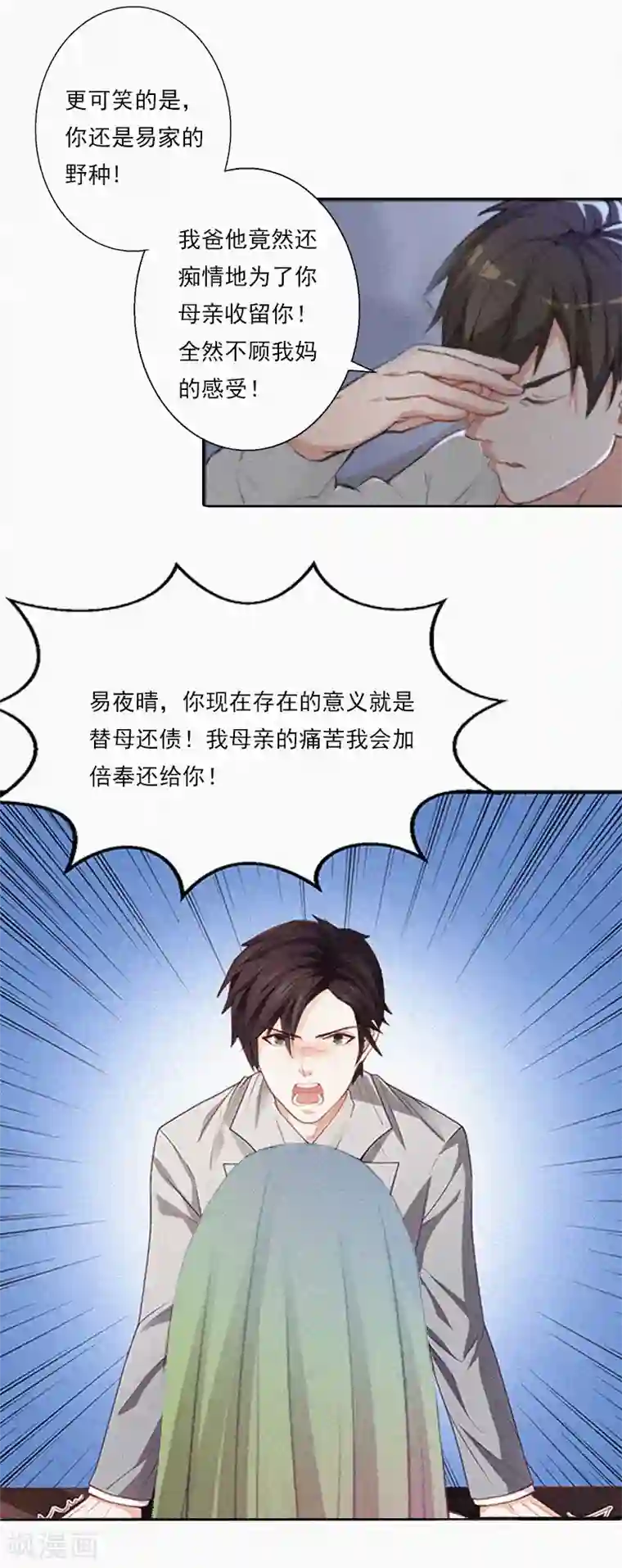 拉风宝宝：妈咪我们快逃吧第10话 挑拨离间