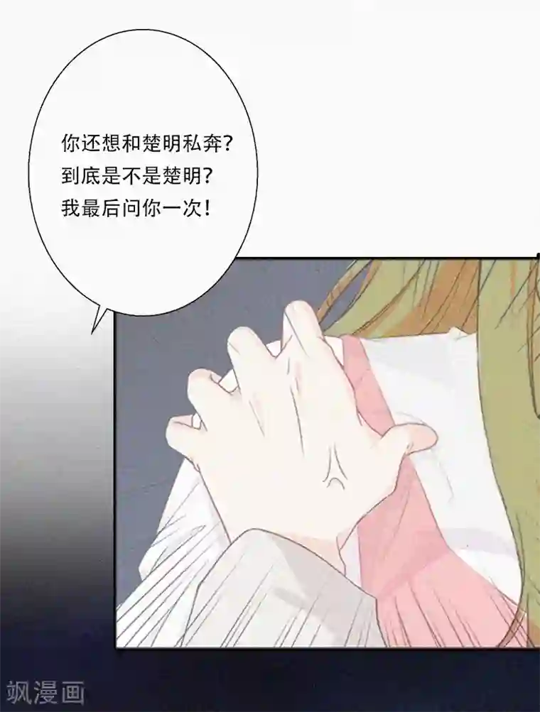 拉风宝宝：妈咪我们快逃吧第10话 挑拨离间