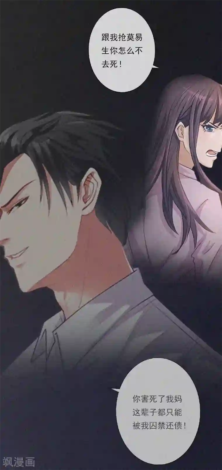 拉风宝宝：妈咪我们快逃吧第11话 活着已经没有意义