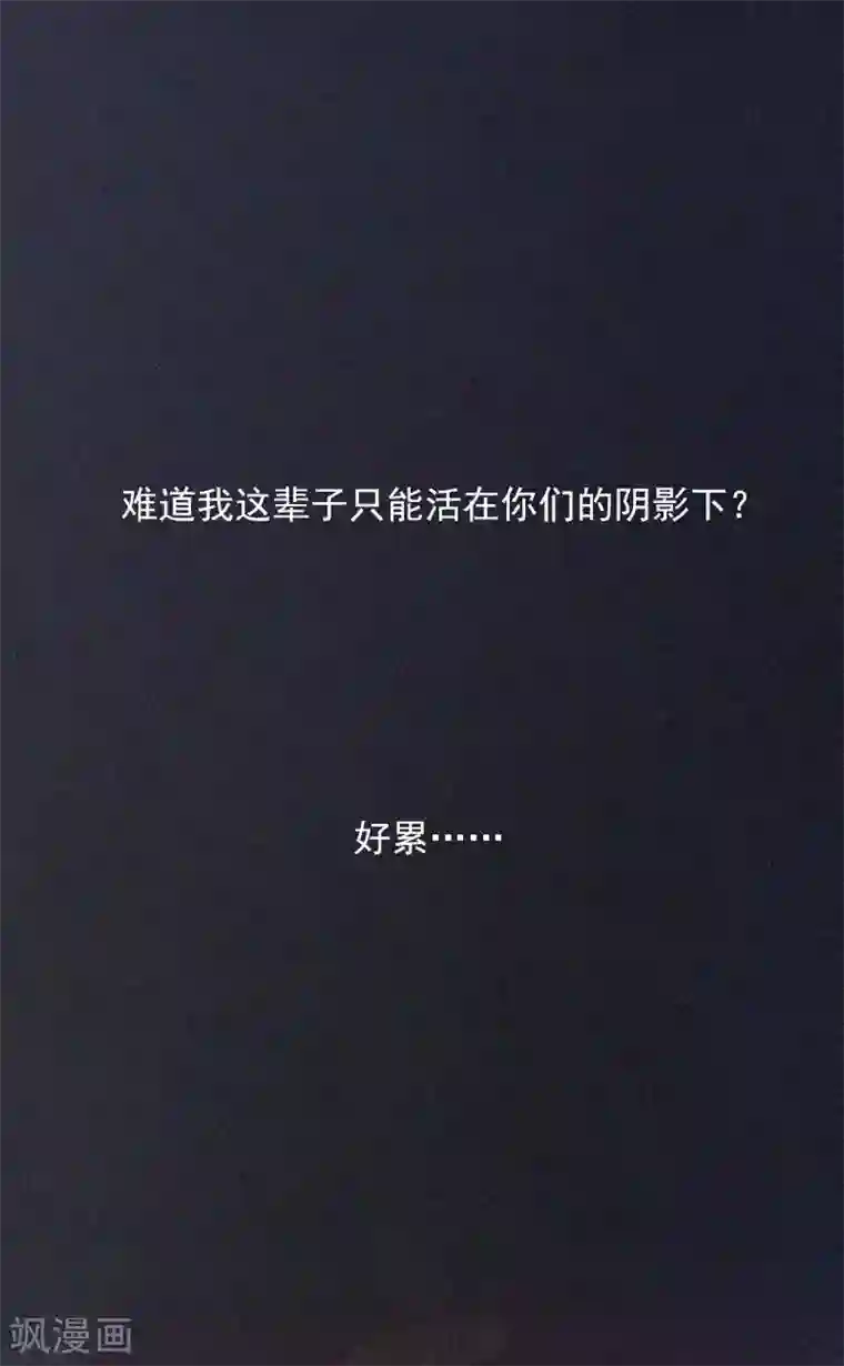拉风宝宝：妈咪我们快逃吧第11话 活着已经没有意义