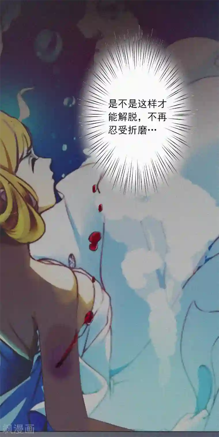 拉风宝宝：妈咪我们快逃吧第11话 活着已经没有意义