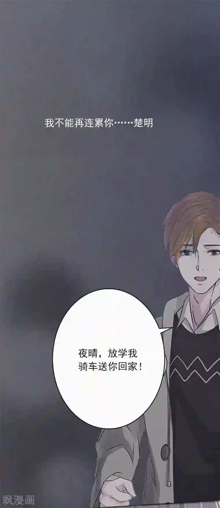 拉风宝宝：妈咪我们快逃吧第11话 活着已经没有意义