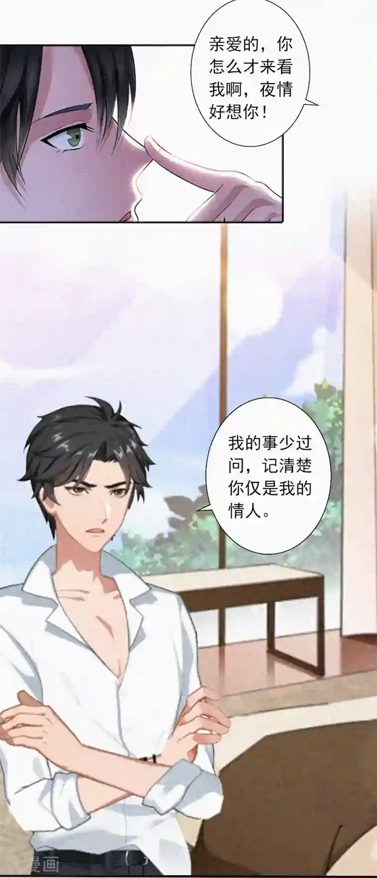 拉风宝宝：妈咪我们快逃吧第11话 活着已经没有意义