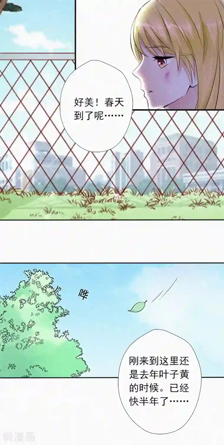 拉风宝宝：妈咪我们快逃吧第11话 活着已经没有意义