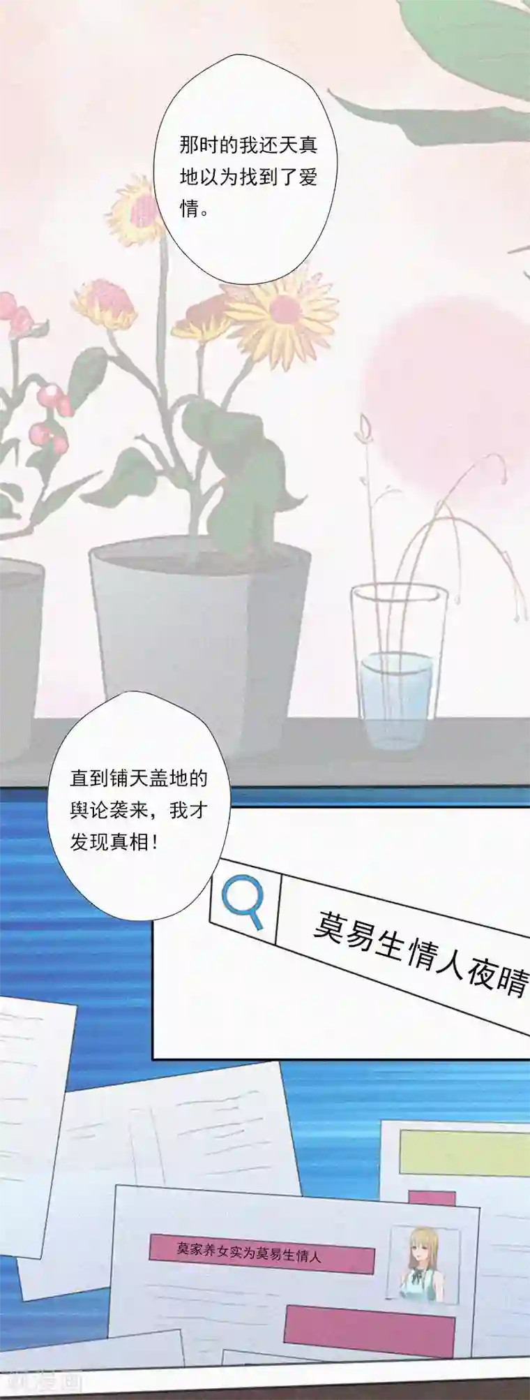 拉风宝宝：妈咪我们快逃吧第11话 活着已经没有意义
