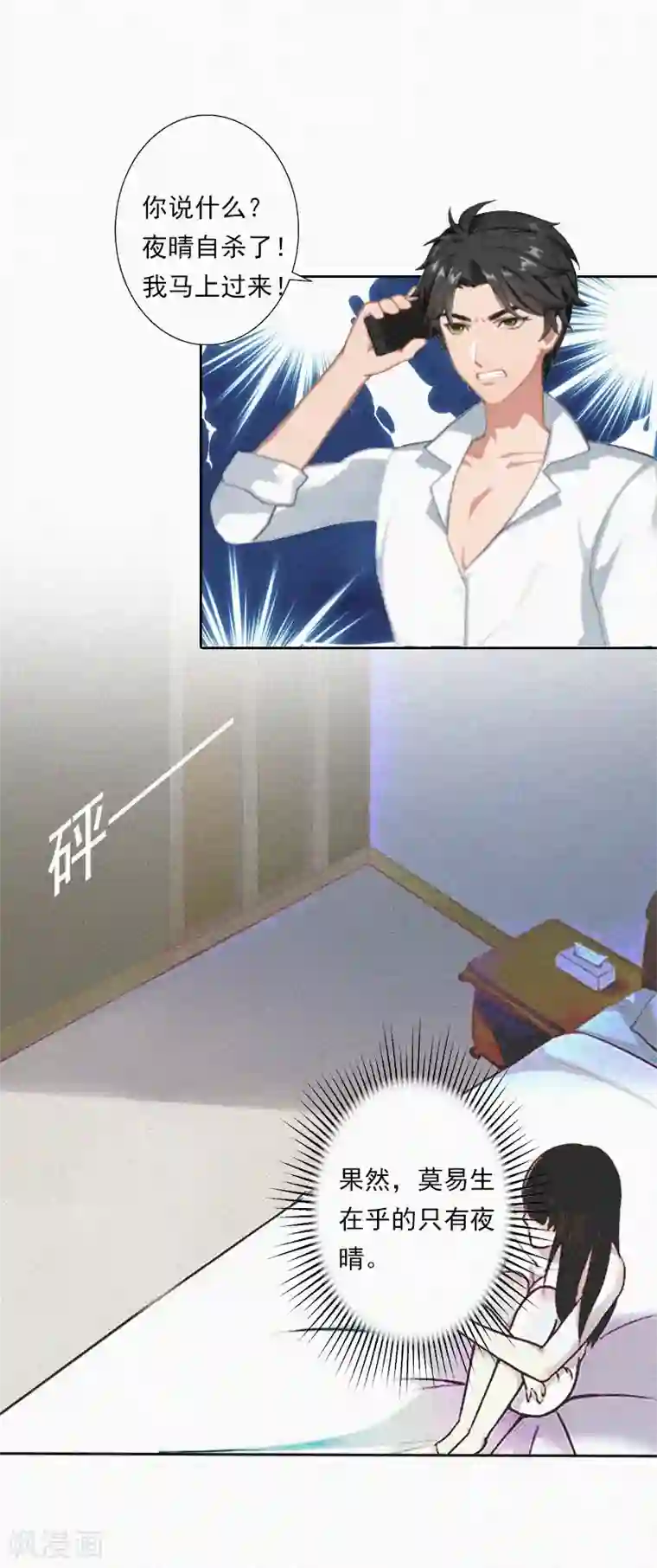 拉风宝宝：妈咪我们快逃吧第11话 活着已经没有意义