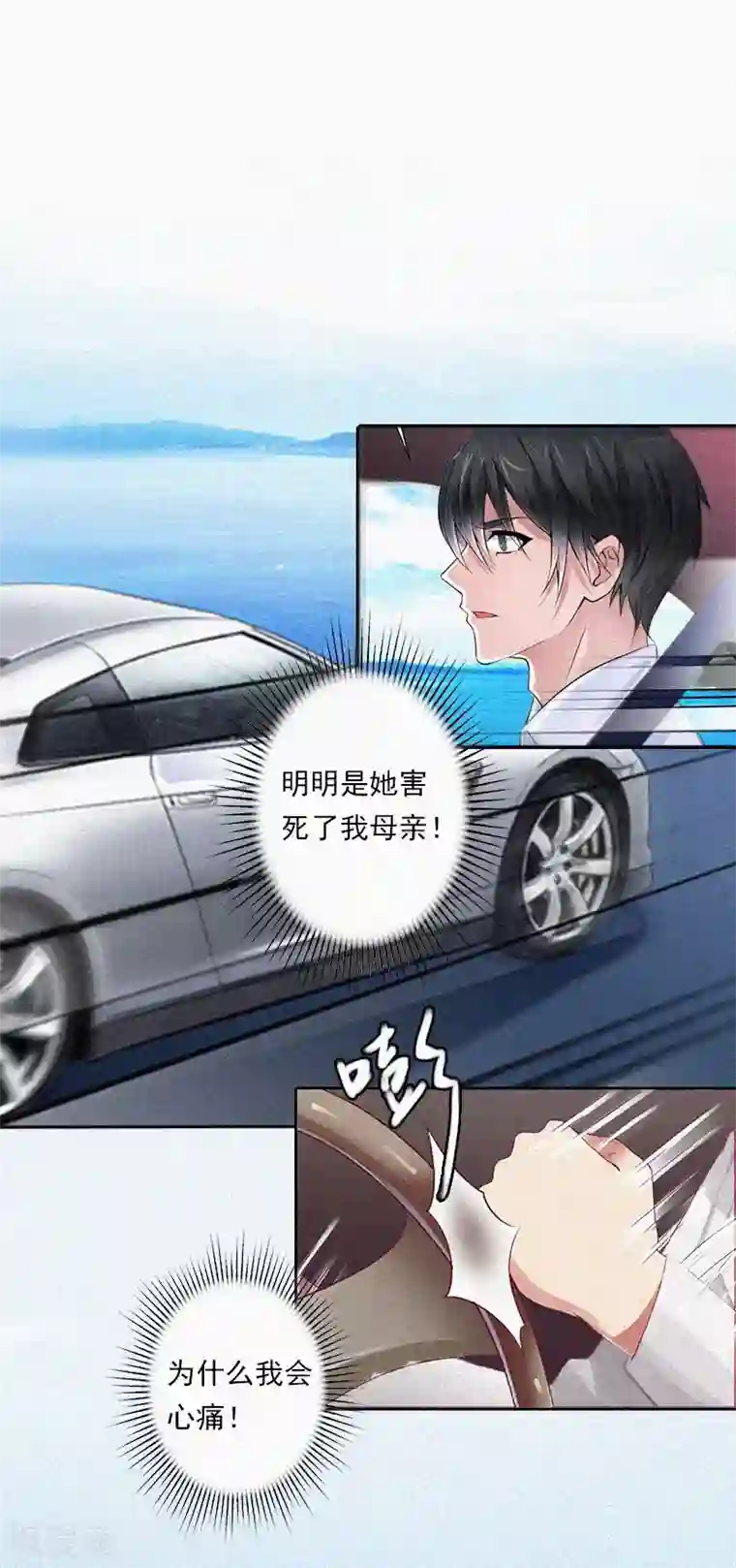 拉风宝宝：妈咪我们快逃吧第11话 活着已经没有意义