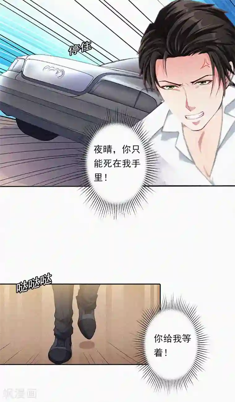 拉风宝宝：妈咪我们快逃吧第11话 活着已经没有意义