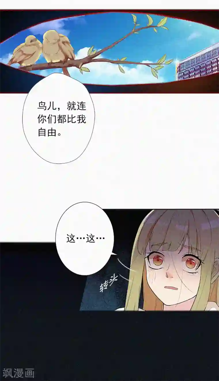 拉风宝宝：妈咪我们快逃吧第11话 活着已经没有意义
