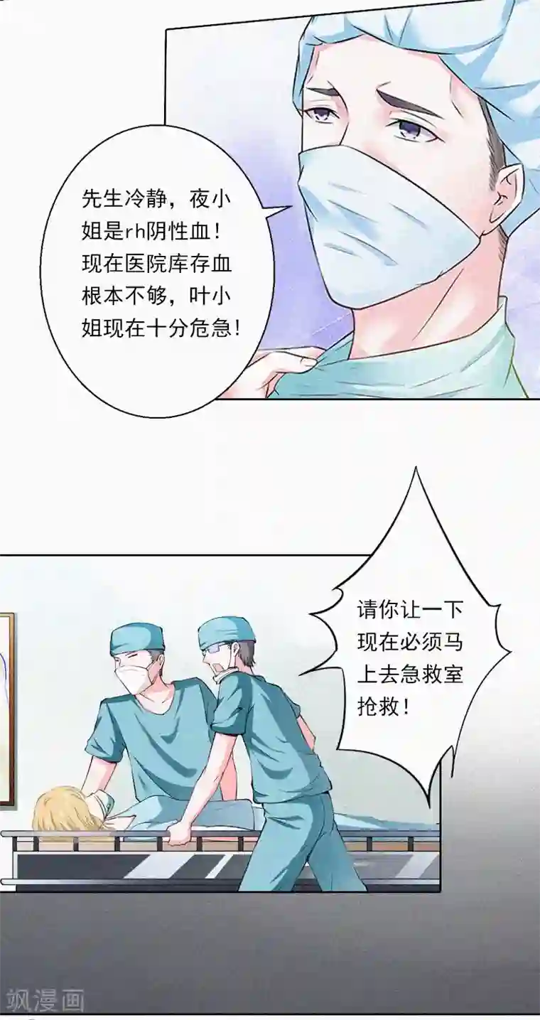 拉风宝宝：妈咪我们快逃吧第11话 活着已经没有意义