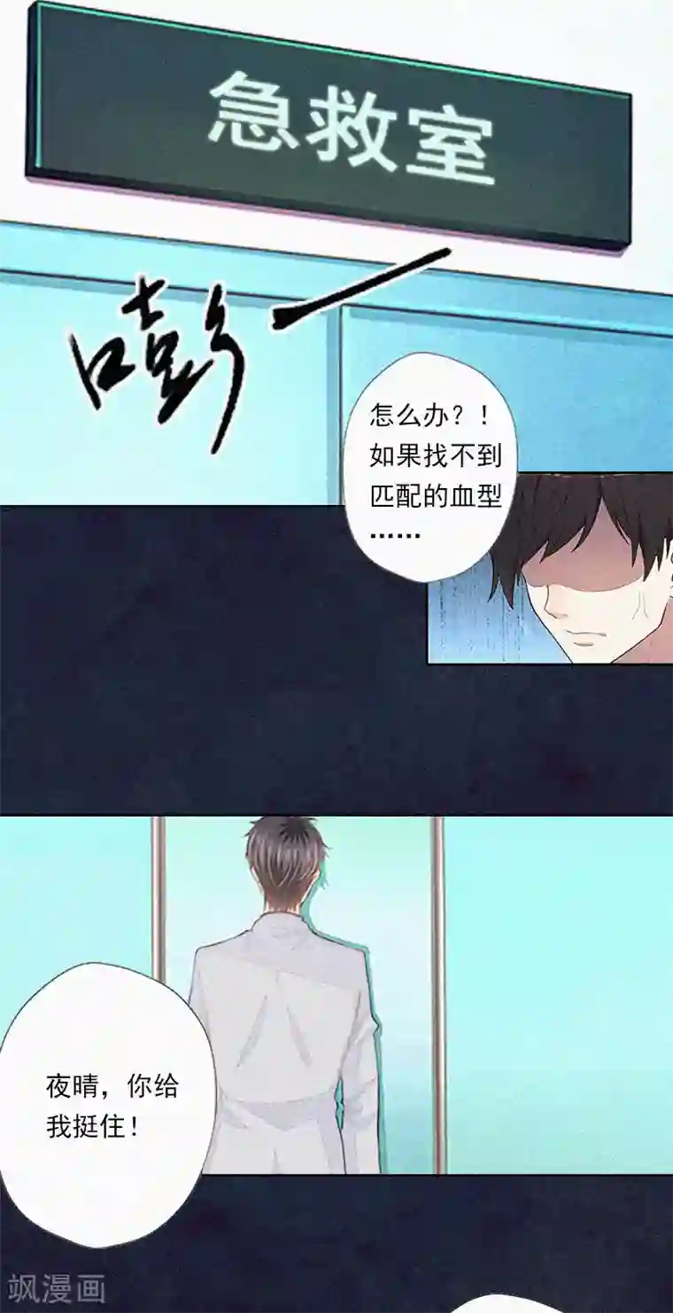 拉风宝宝：妈咪我们快逃吧第11话 活着已经没有意义
