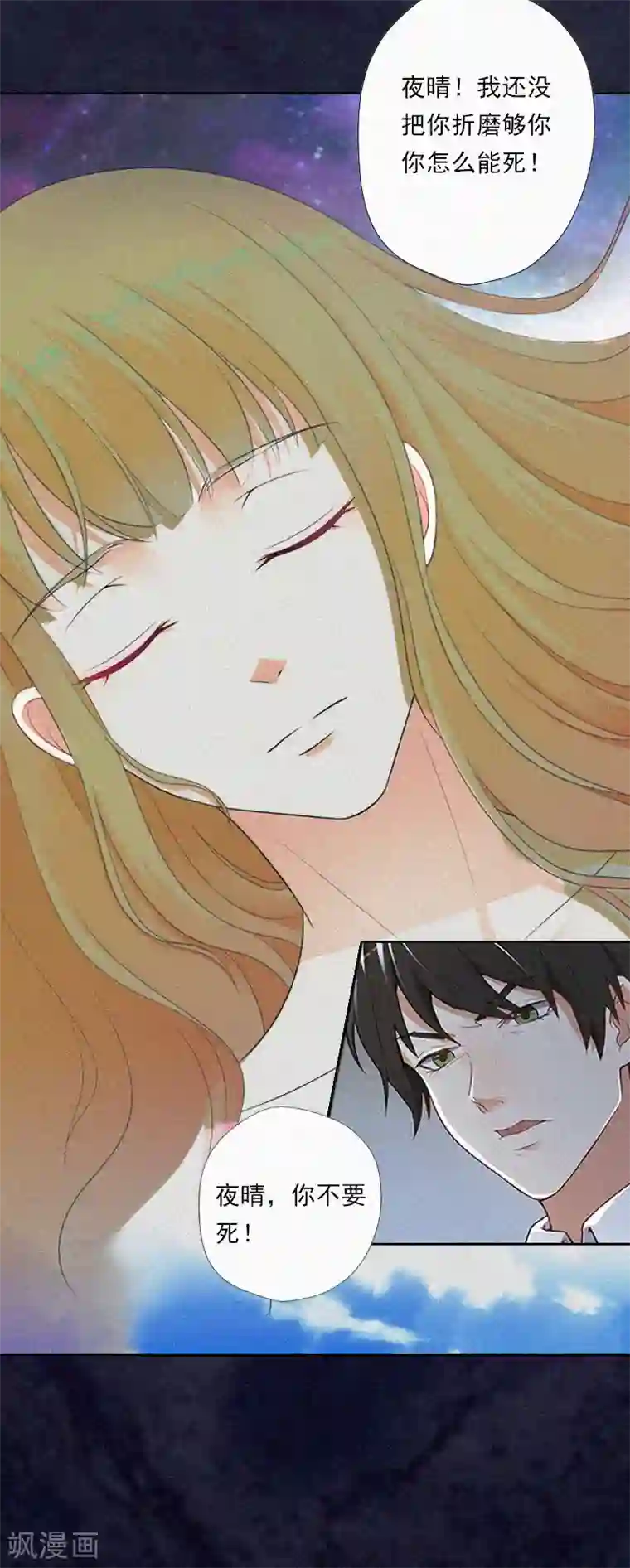 拉风宝宝：妈咪我们快逃吧第11话 活着已经没有意义