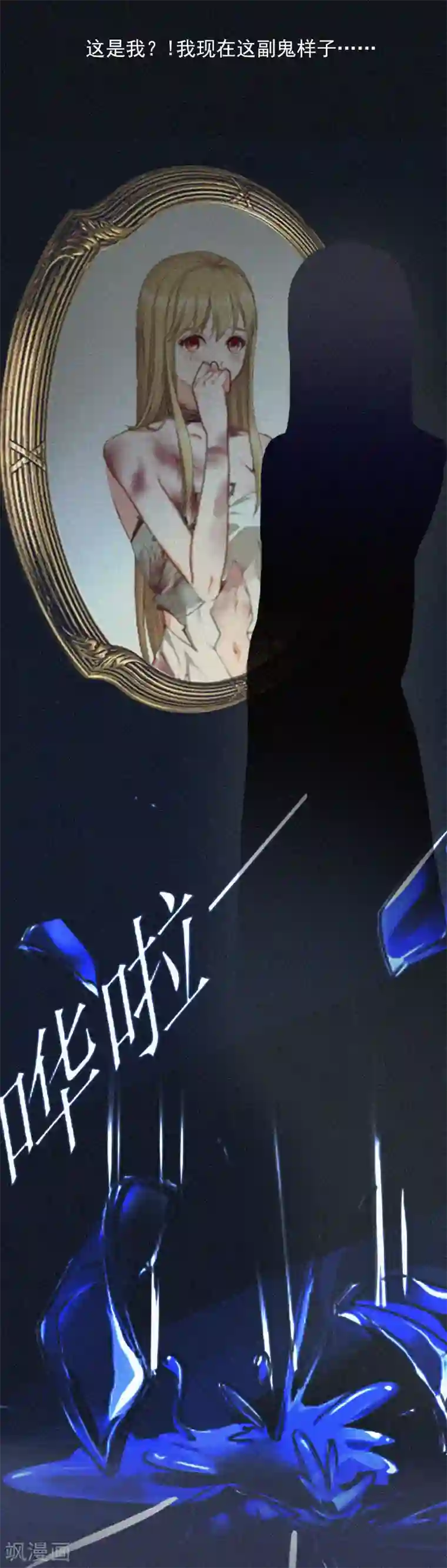 拉风宝宝：妈咪我们快逃吧第11话 活着已经没有意义