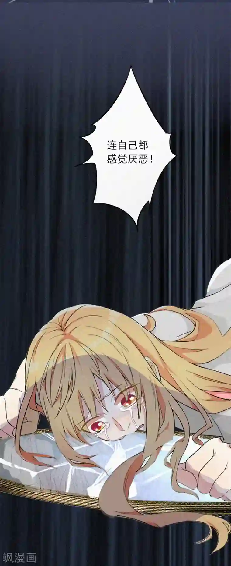 拉风宝宝：妈咪我们快逃吧第11话 活着已经没有意义