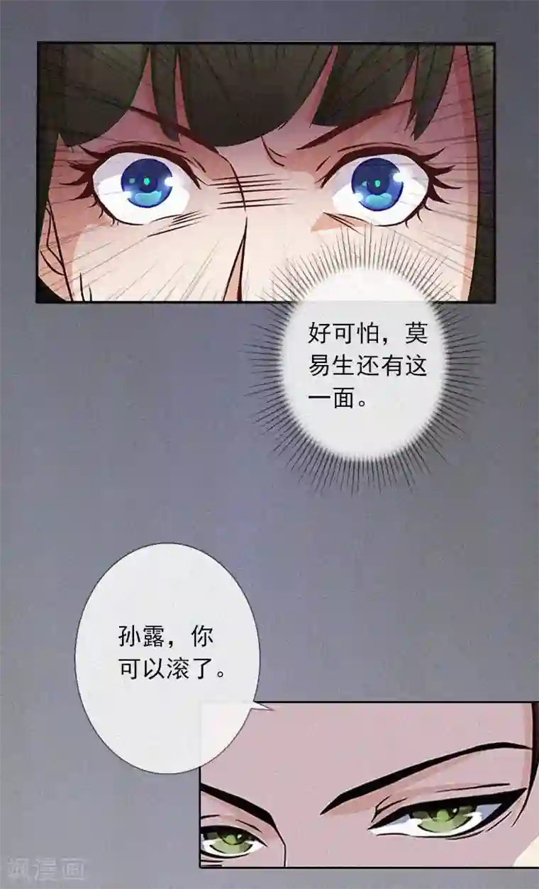拉风宝宝：妈咪我们快逃吧第12话 守着新房当寡妇？