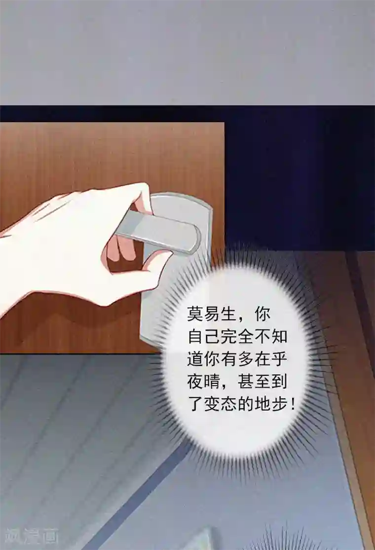 拉风宝宝：妈咪我们快逃吧第12话 守着新房当寡妇？