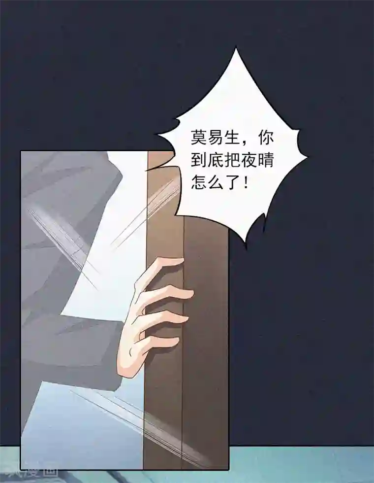 拉风宝宝：妈咪我们快逃吧第12话 守着新房当寡妇？