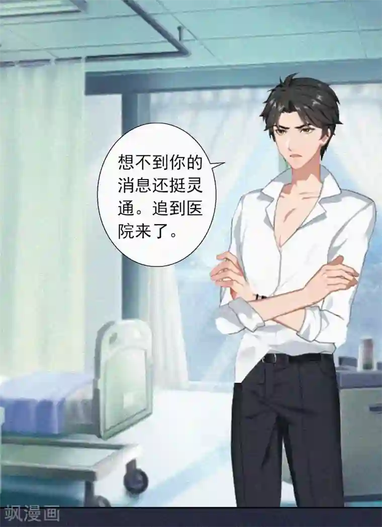 拉风宝宝：妈咪我们快逃吧第12话 守着新房当寡妇？