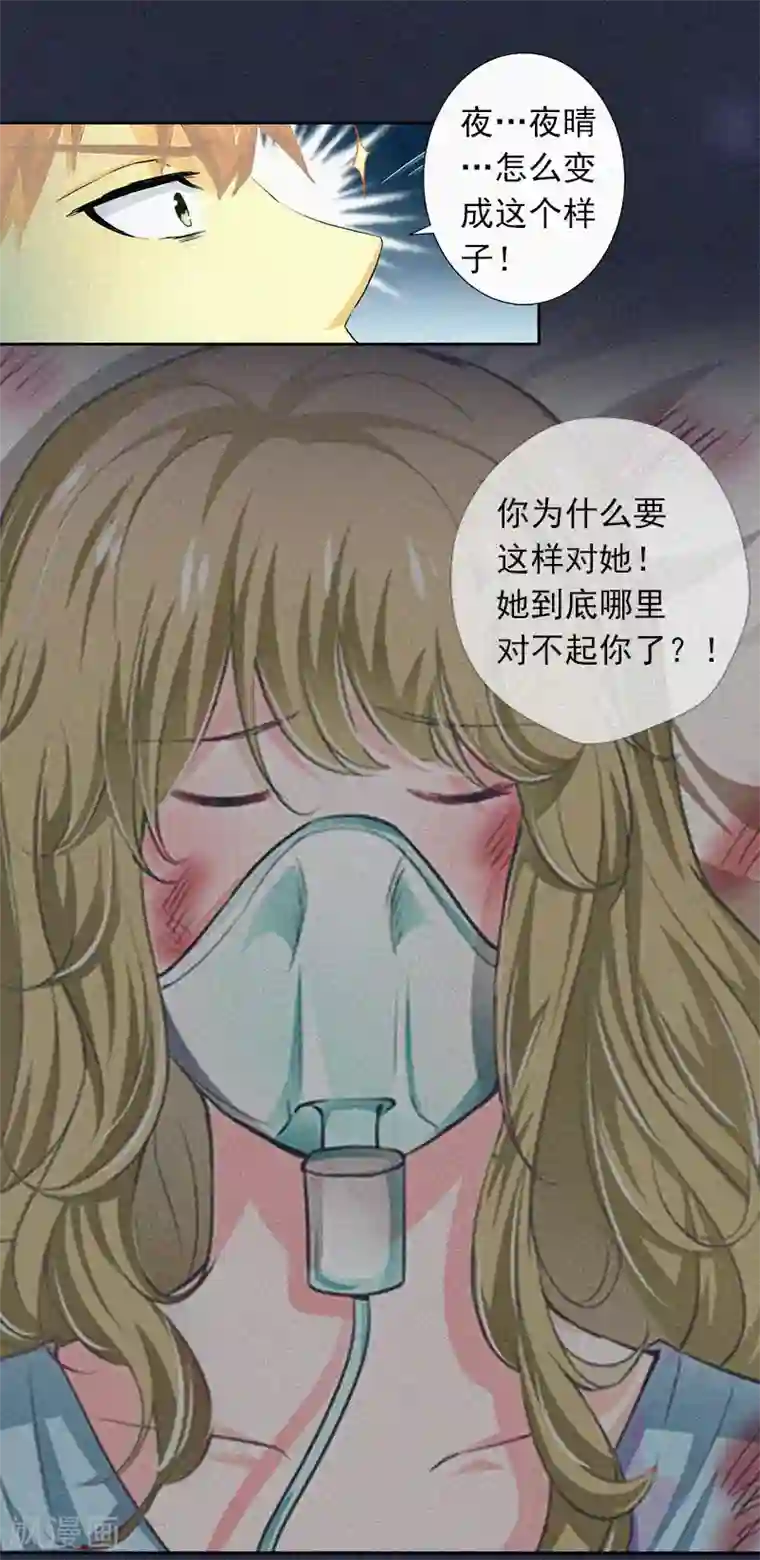 拉风宝宝：妈咪我们快逃吧第12话 守着新房当寡妇？