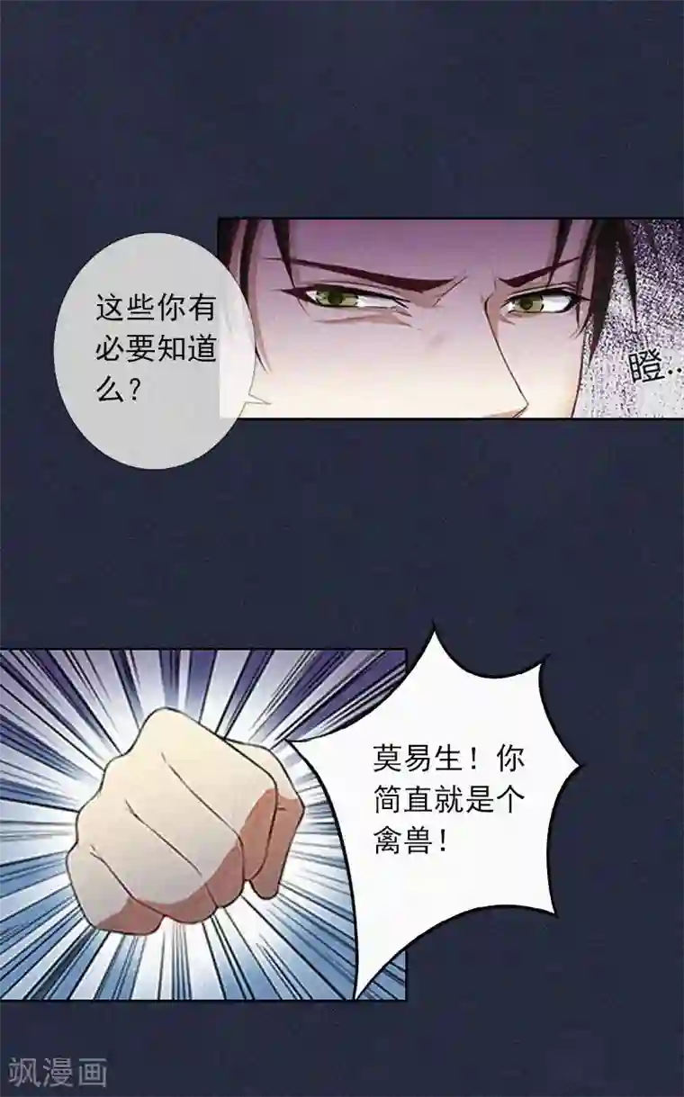 拉风宝宝：妈咪我们快逃吧第12话 守着新房当寡妇？