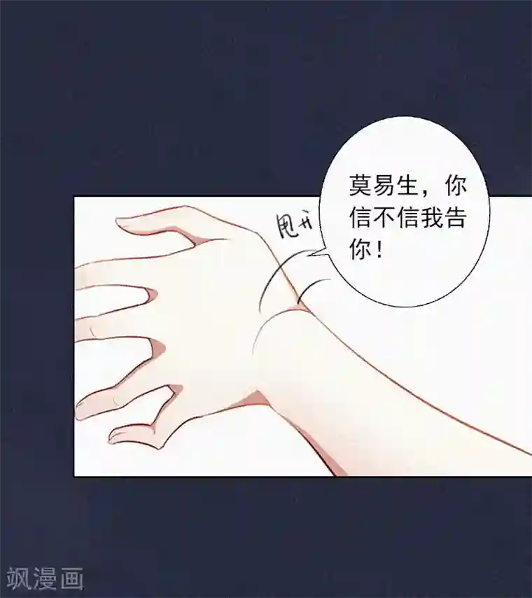 拉风宝宝：妈咪我们快逃吧第12话 守着新房当寡妇？