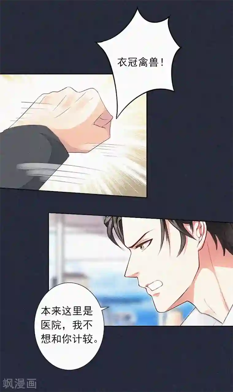 拉风宝宝：妈咪我们快逃吧第12话 守着新房当寡妇？