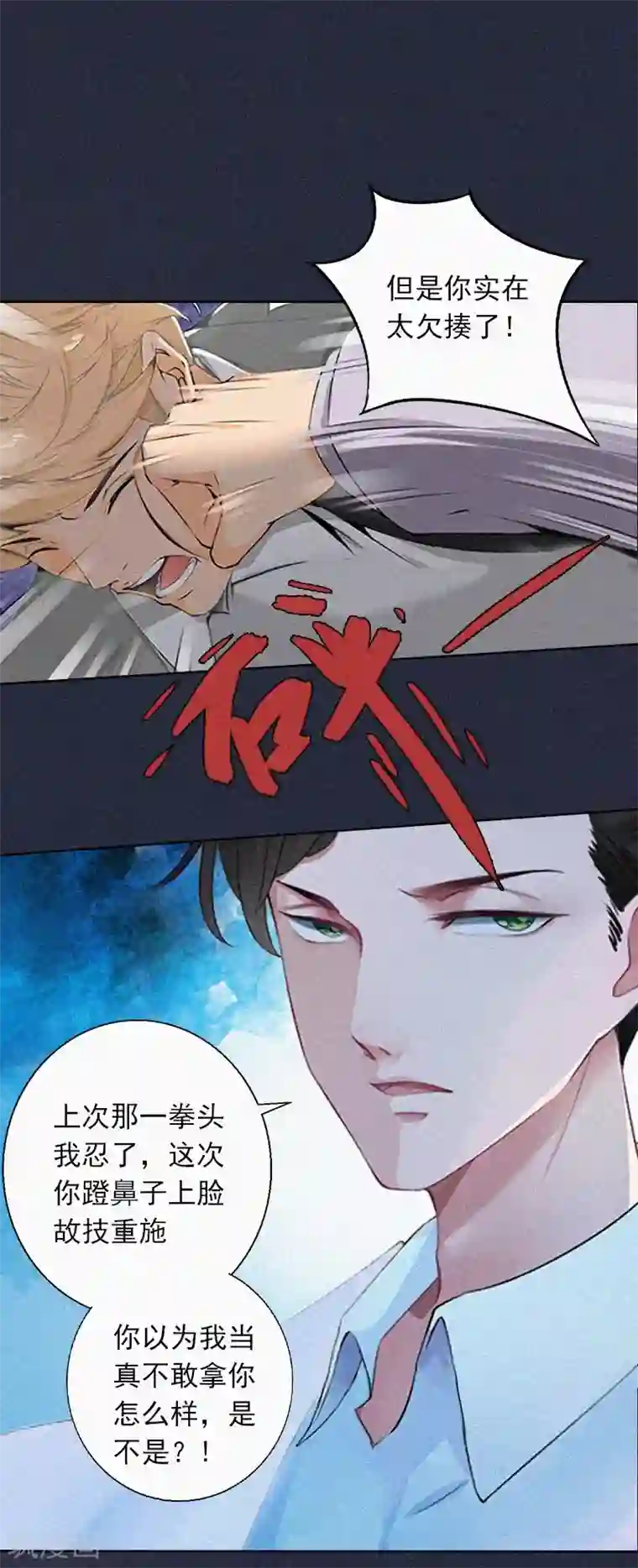 拉风宝宝：妈咪我们快逃吧第12话 守着新房当寡妇？