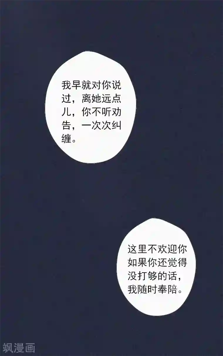 拉风宝宝：妈咪我们快逃吧第12话 守着新房当寡妇？