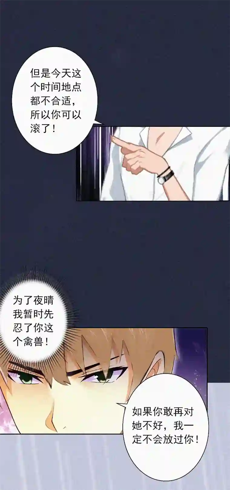 拉风宝宝：妈咪我们快逃吧第12话 守着新房当寡妇？