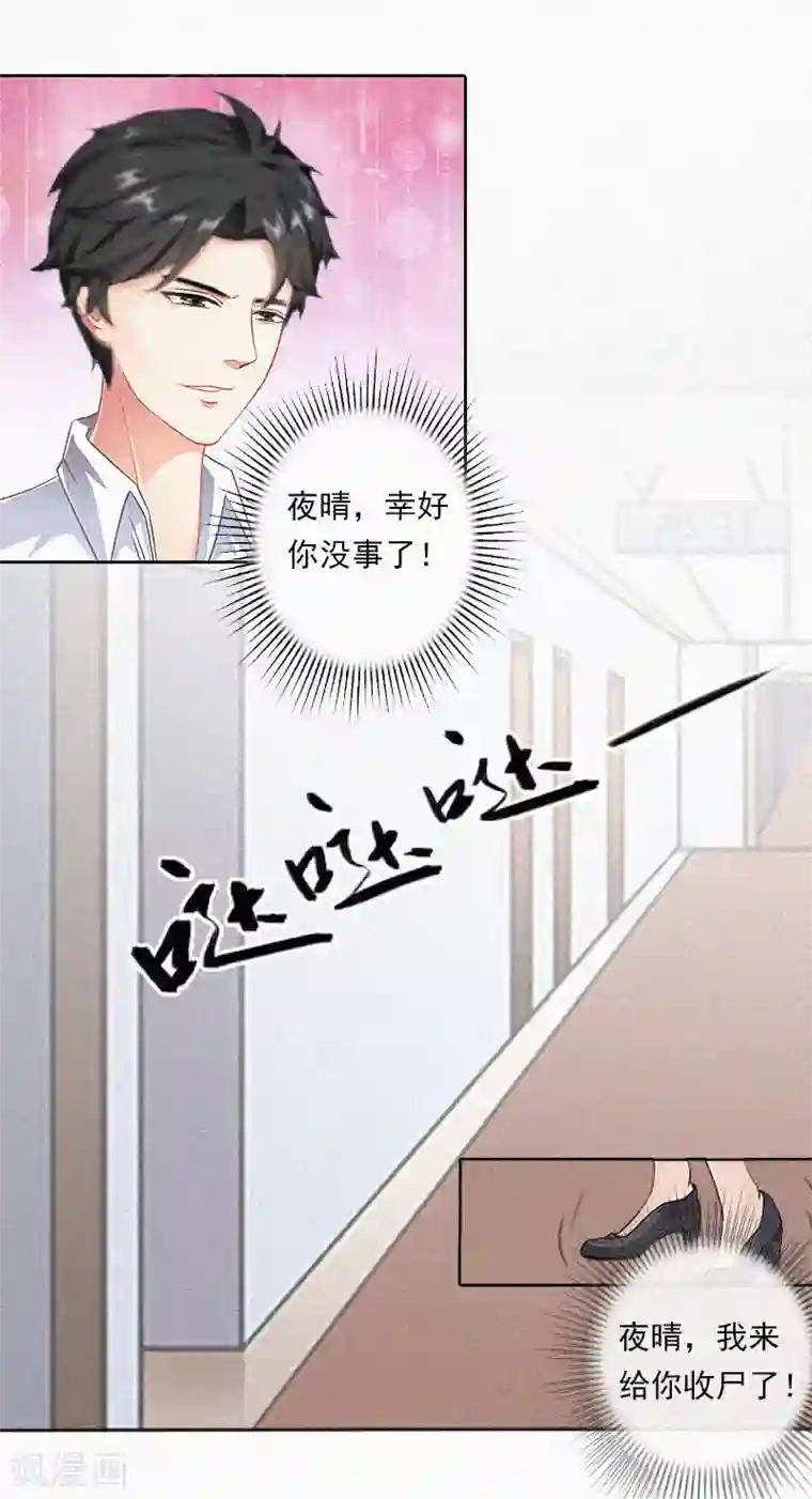 拉风宝宝：妈咪我们快逃吧第12话 守着新房当寡妇？