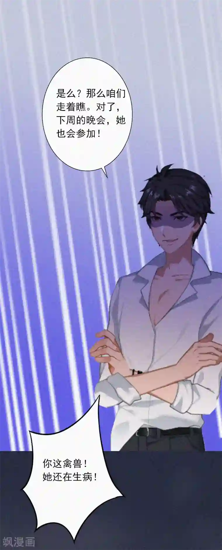 拉风宝宝：妈咪我们快逃吧第12话 守着新房当寡妇？