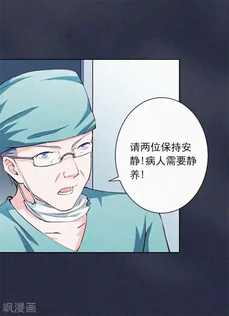 拉风宝宝：妈咪我们快逃吧第12话 守着新房当寡妇？