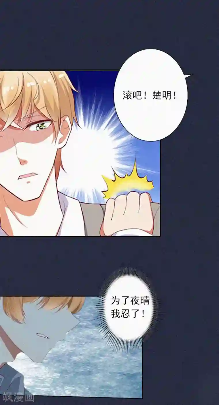 拉风宝宝：妈咪我们快逃吧第12话 守着新房当寡妇？