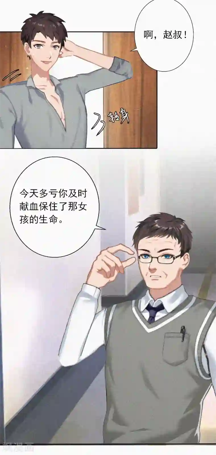 拉风宝宝：妈咪我们快逃吧第12话 守着新房当寡妇？