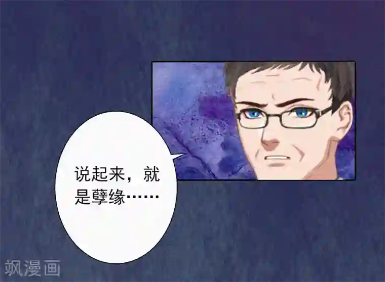 拉风宝宝：妈咪我们快逃吧第12话 守着新房当寡妇？