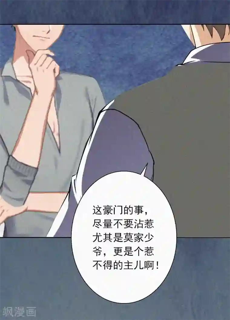 拉风宝宝：妈咪我们快逃吧第12话 守着新房当寡妇？