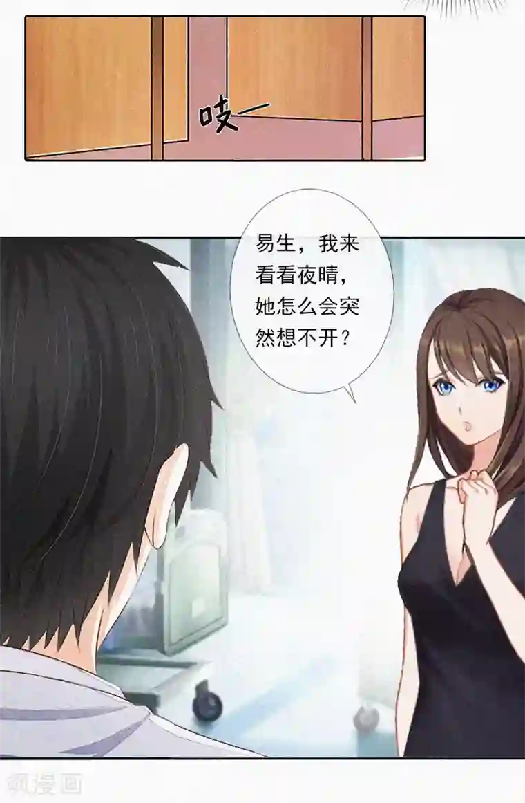 拉风宝宝：妈咪我们快逃吧第12话 守着新房当寡妇？