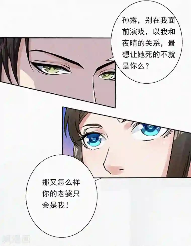 拉风宝宝：妈咪我们快逃吧第12话 守着新房当寡妇？