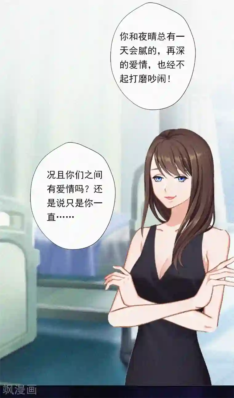 拉风宝宝：妈咪我们快逃吧第12话 守着新房当寡妇？