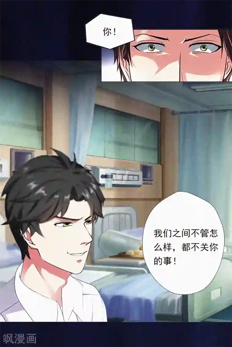 拉风宝宝：妈咪我们快逃吧第12话 守着新房当寡妇？