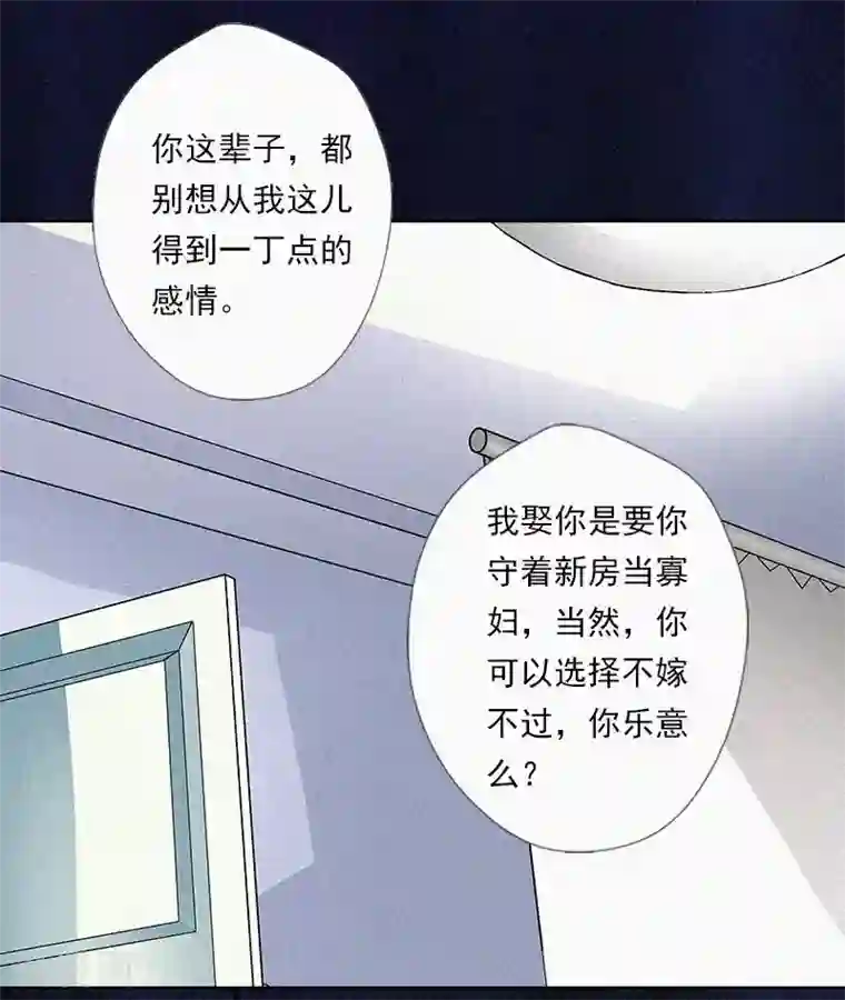 拉风宝宝：妈咪我们快逃吧第12话 守着新房当寡妇？