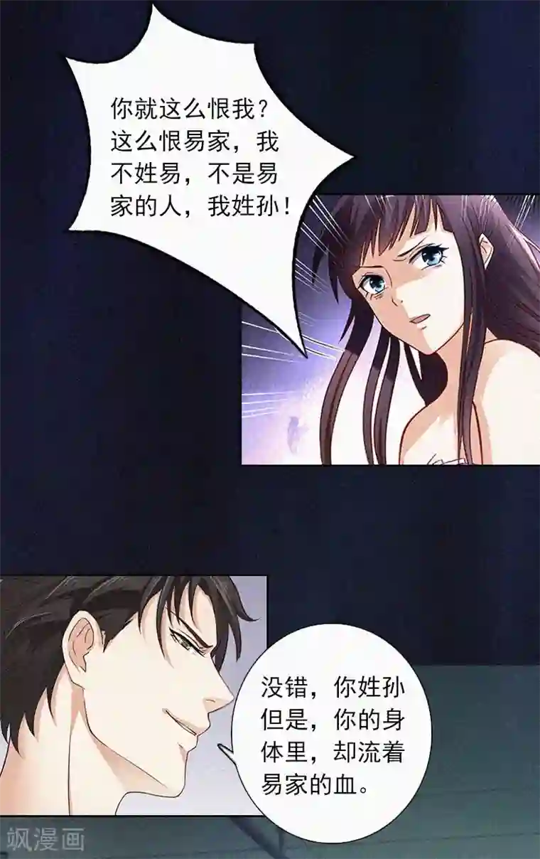 拉风宝宝：妈咪我们快逃吧第12话 守着新房当寡妇？