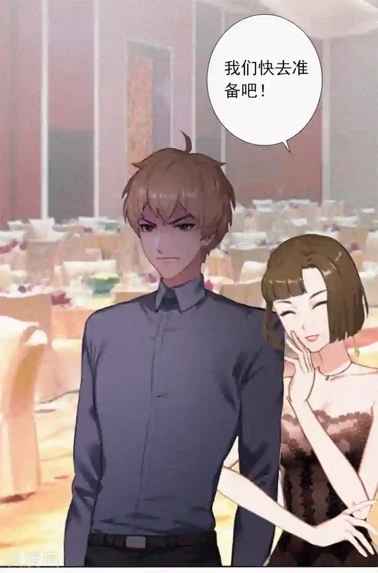 拉风宝宝：妈咪我们快逃吧第13话 订婚典礼