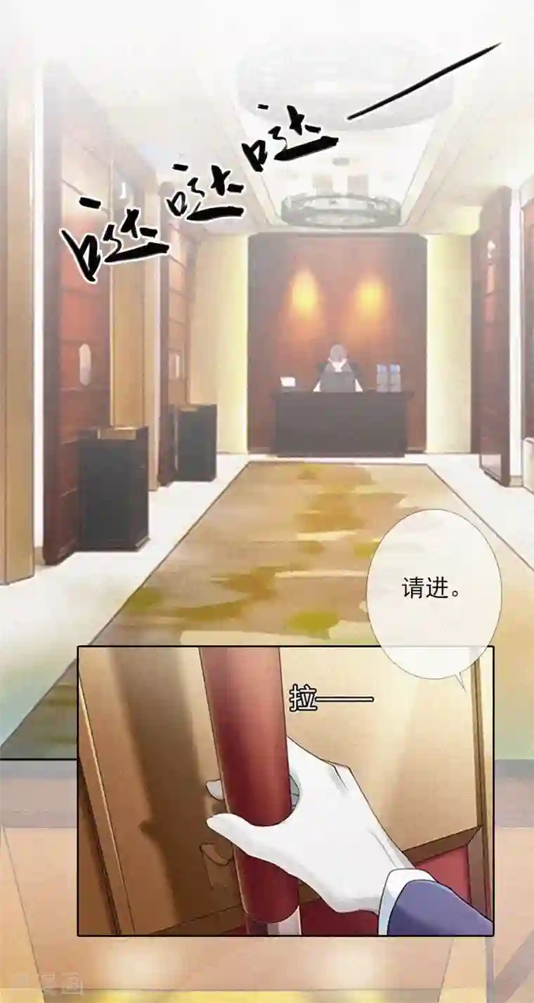 拉风宝宝：妈咪我们快逃吧第13话 订婚典礼