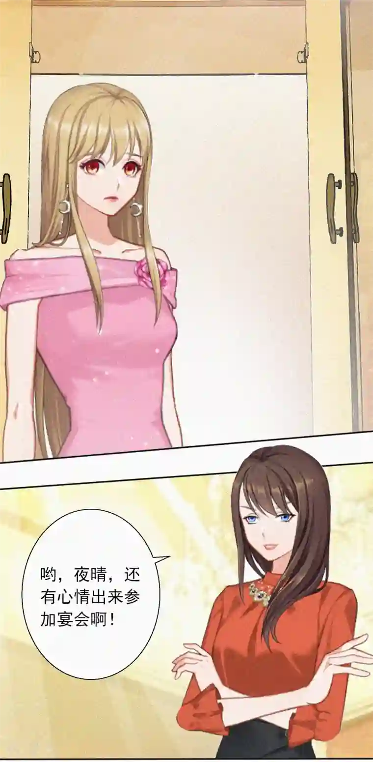 拉风宝宝：妈咪我们快逃吧第13话 订婚典礼