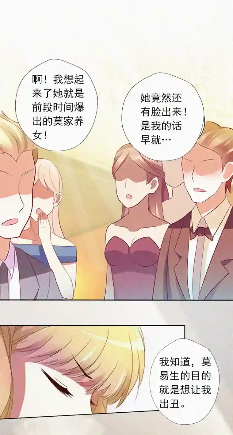 拉风宝宝：妈咪我们快逃吧第13话 订婚典礼