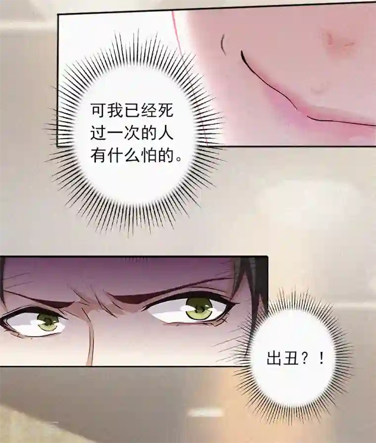 拉风宝宝：妈咪我们快逃吧第13话 订婚典礼