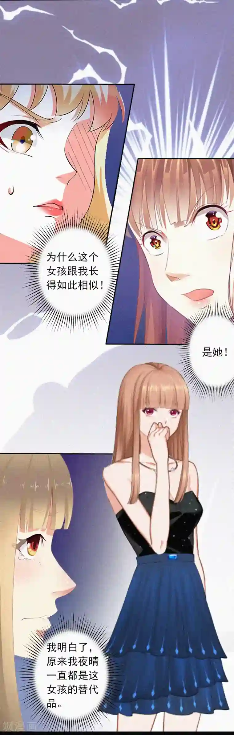 拉风宝宝：妈咪我们快逃吧第13话 订婚典礼