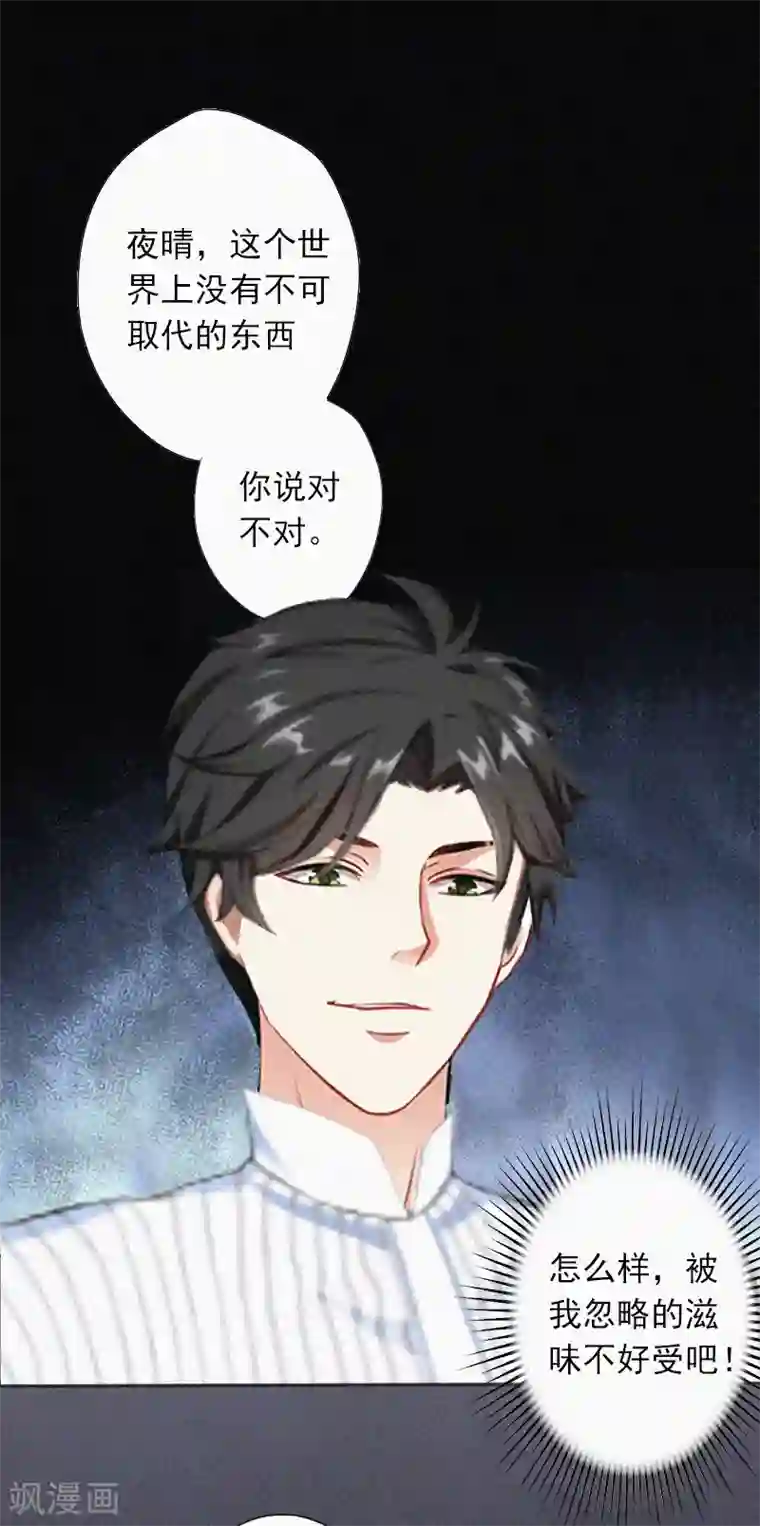 拉风宝宝：妈咪我们快逃吧第13话 订婚典礼